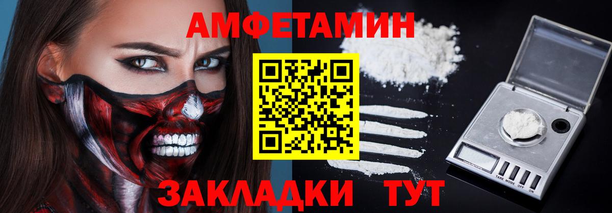 АМФ  Вход с VPN  Элиста  АМФ  Amphetamine 98% 