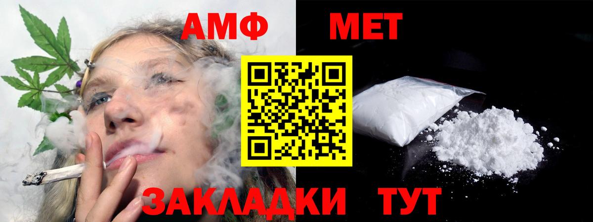 Amphetamine 97% Элиста