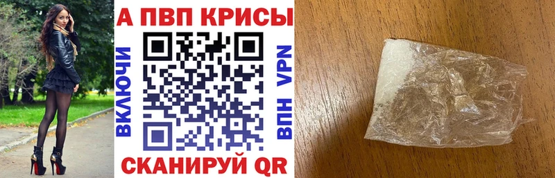 Alpha-PVP СК  Элиста 