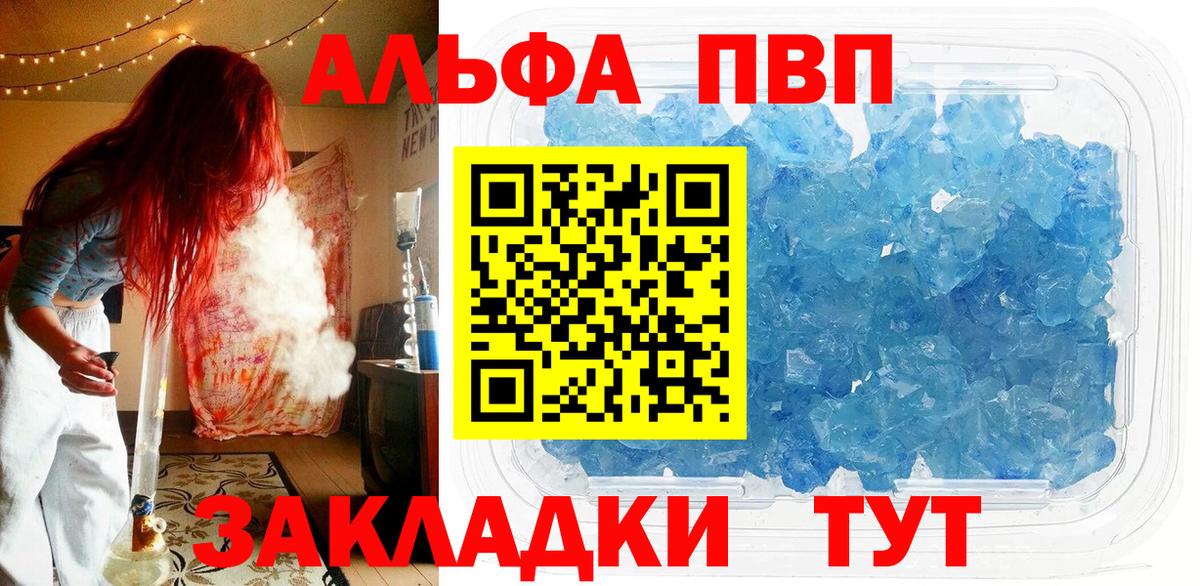 A PVP СК  Вход с VPN  Альфа ПВП Crystall  Элиста  Alpha-PVP  APVP кристаллы 