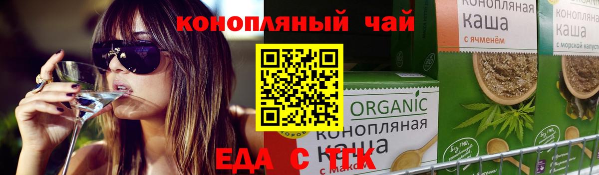 Элиста  Canna-Cookies конопля  Вход с VPN 