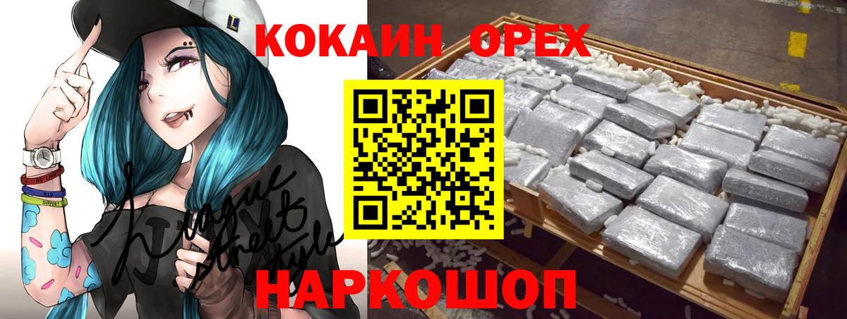 Кокаин Боливия  Кокаин 98%  Вход с VPN  Элиста 