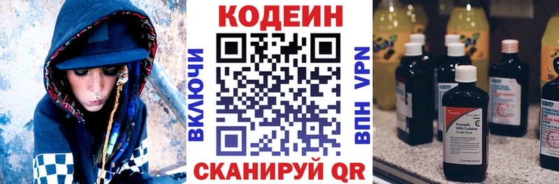 Кодеиновый сироп Lean напиток Lean (лин)  хочу   Элиста 