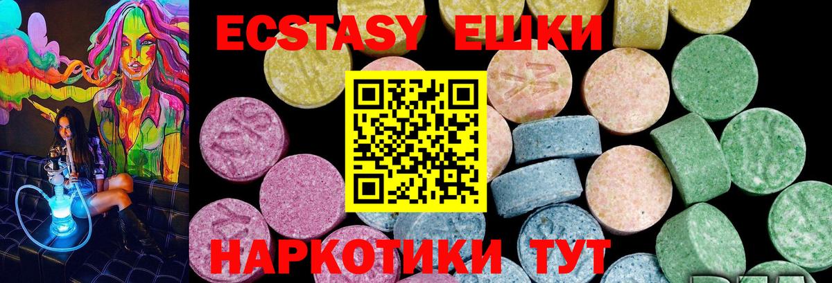 Экстази  Вход с VPN  Элиста  Экстази Punisher  ЭКСТАЗИ Cube 