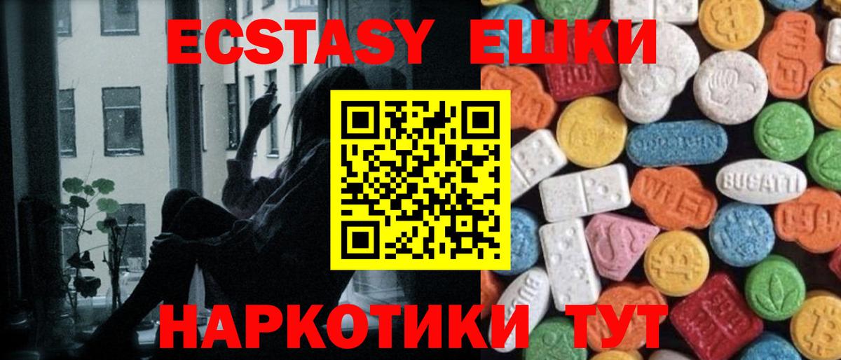 ЭКСТАЗИ mix Элиста