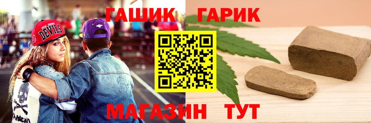 Гашиш Premium Элиста