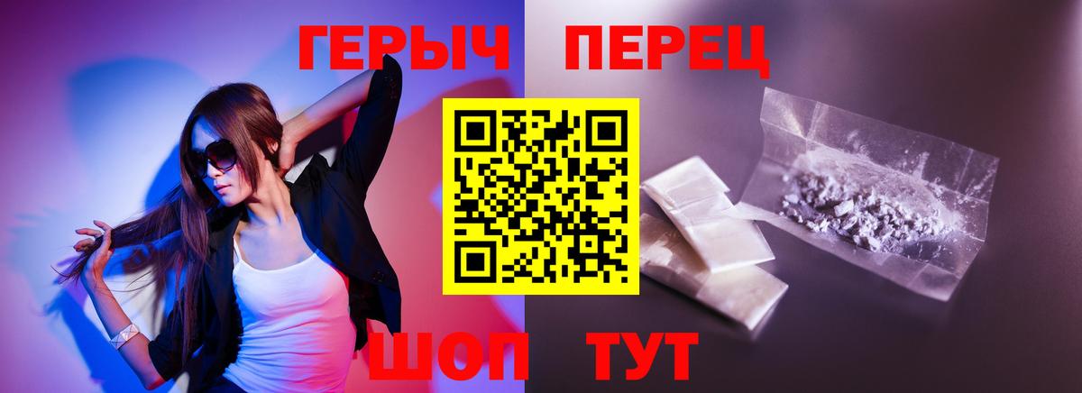 ГЕРОИН хмурый  Вход с VPN  Элиста 