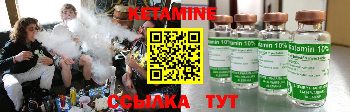 Элиста  Кетамин VHQ  КЕТАМИН VHQ  Вход с VPN 