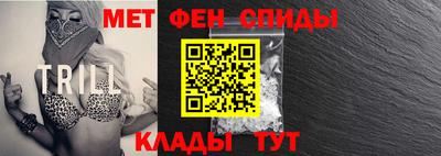 метамфетамин Железногорск