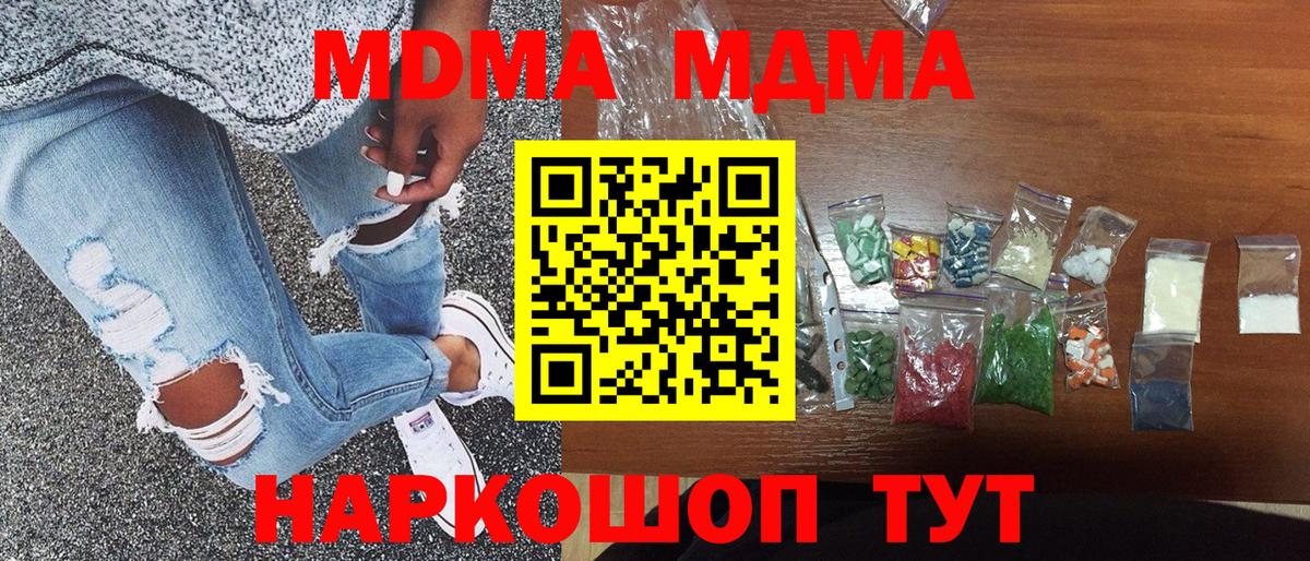 Элиста  МДМА  MDMA молли  Вход с VPN  MDMA crystal 