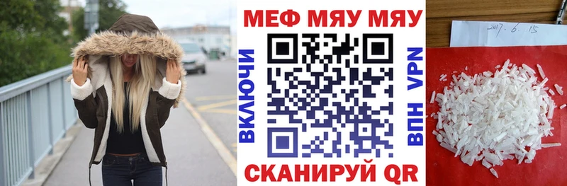Меф мука  Элиста 