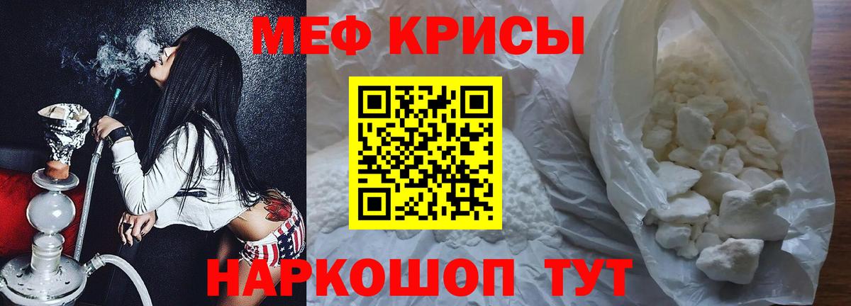 МЯУ-МЯУ  Мефедрон mephedrone  купить наркотики цена  Вход с VPN  Элиста  Мефедрон кристаллы 
