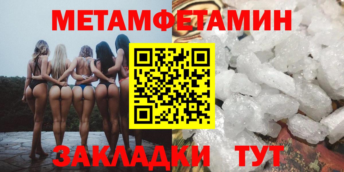 МЕТАМФЕТАМИН Methamphetamine Элиста