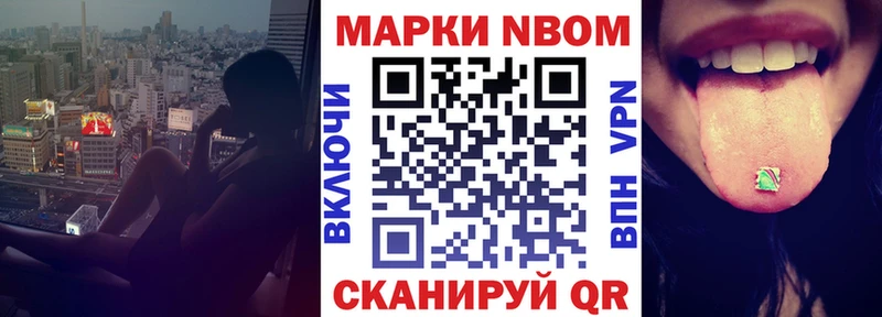 цены наркотик Элиста Марки N-bome 1,5мг
