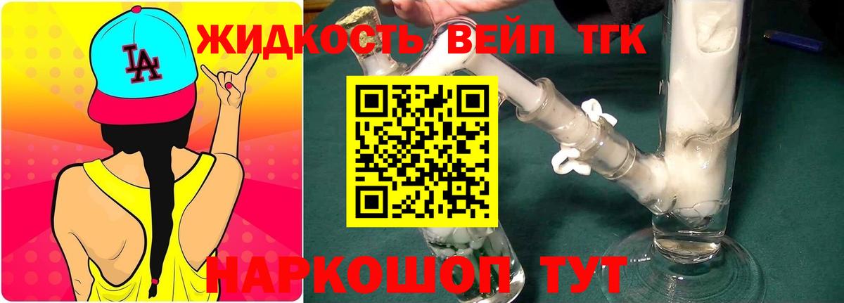 Элиста  Дистиллят ТГК гашишное масло  Вход с VPN  ТГК вейп с тгк 